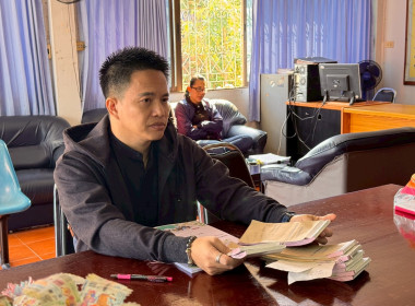 ติดตามความก้าวหน้าการแก้ไขข้อบกพร่องของสหกรณ์ ... พารามิเตอร์รูปภาพ 2